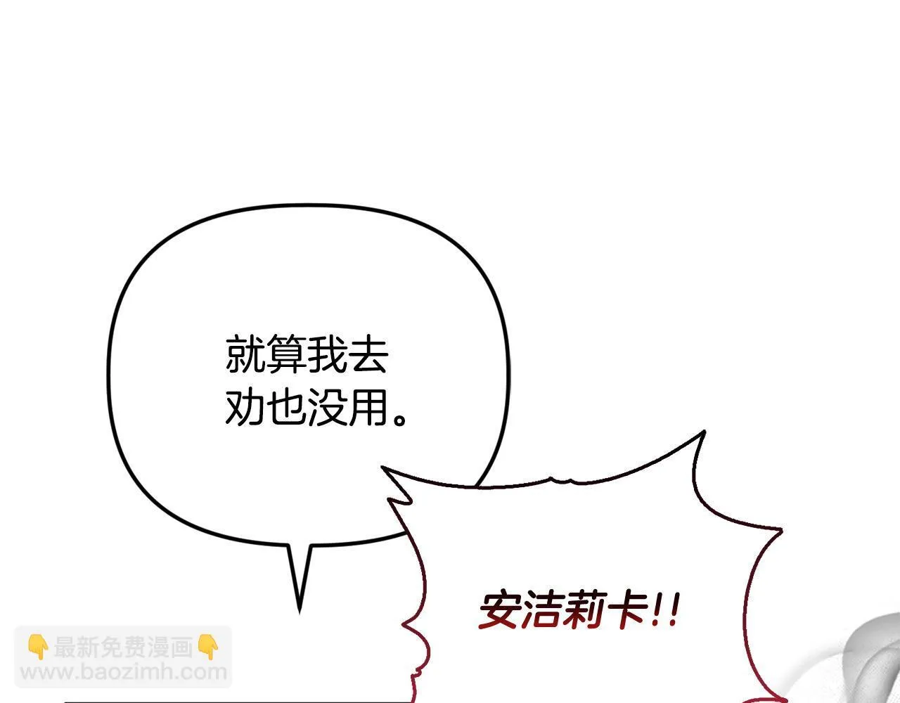 第23话 审判结果 第162页