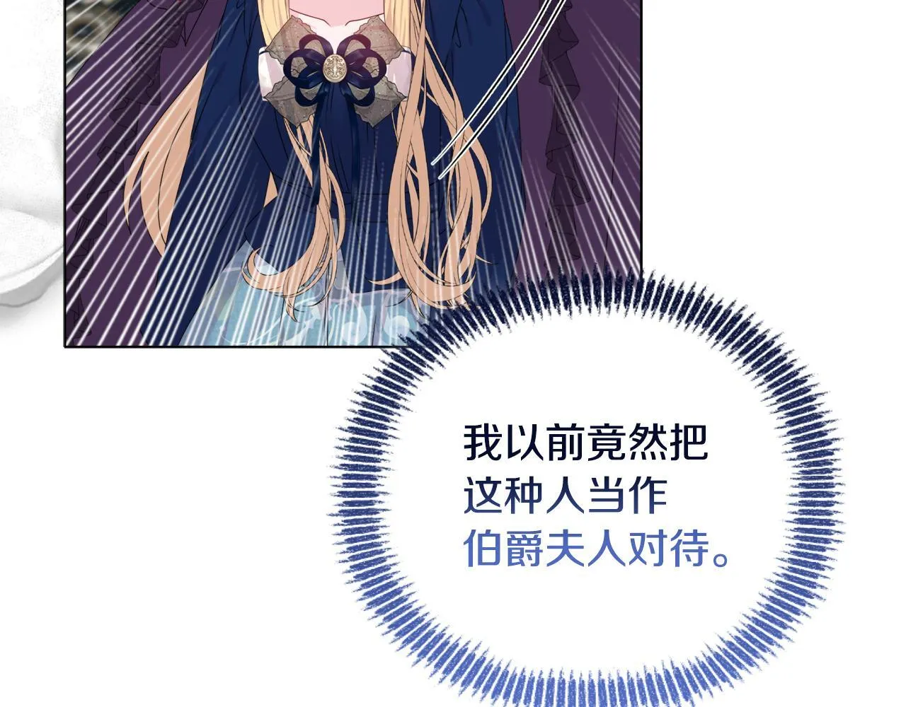 第23话 审判结果 第164页