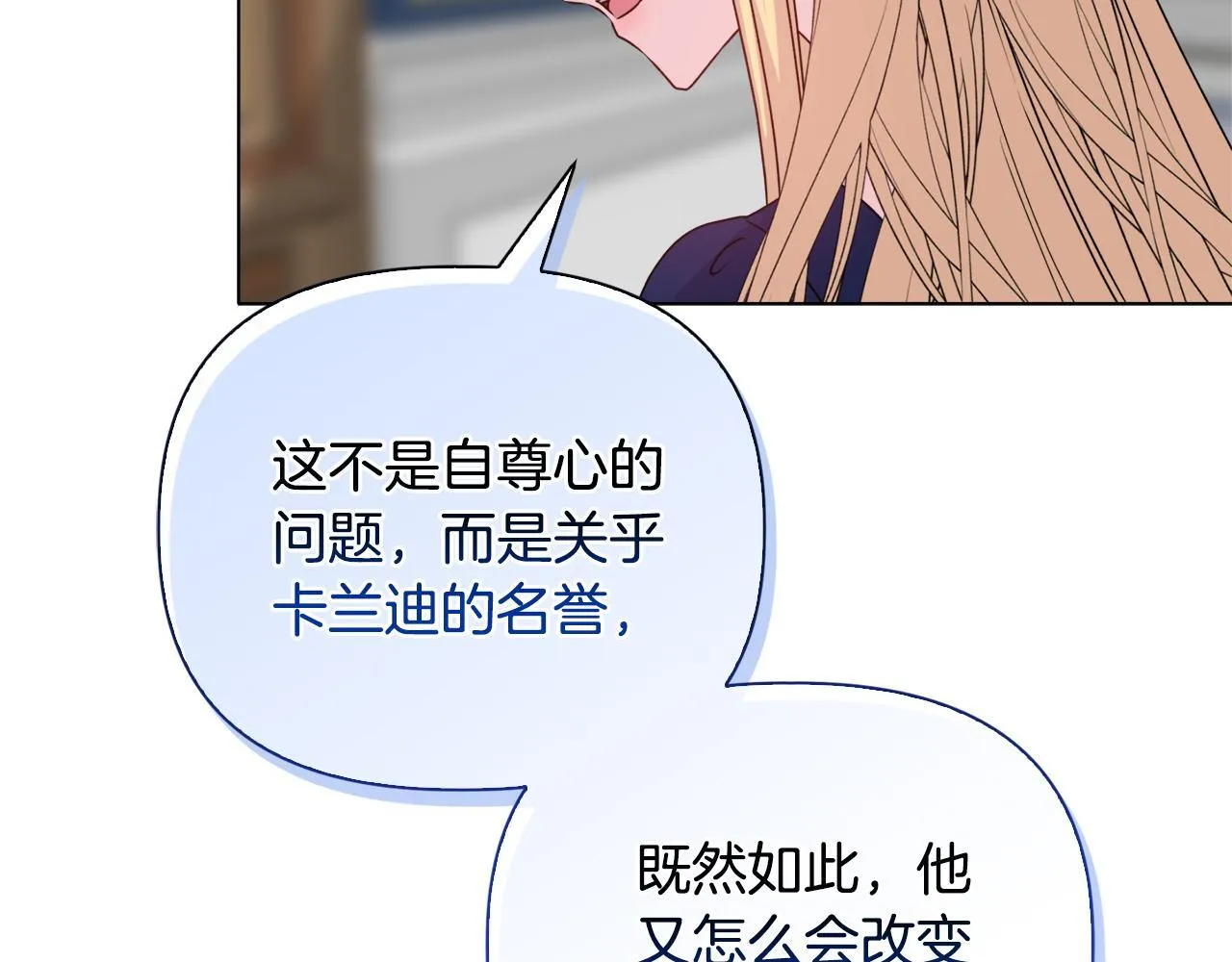 第23话 审判结果 第166页