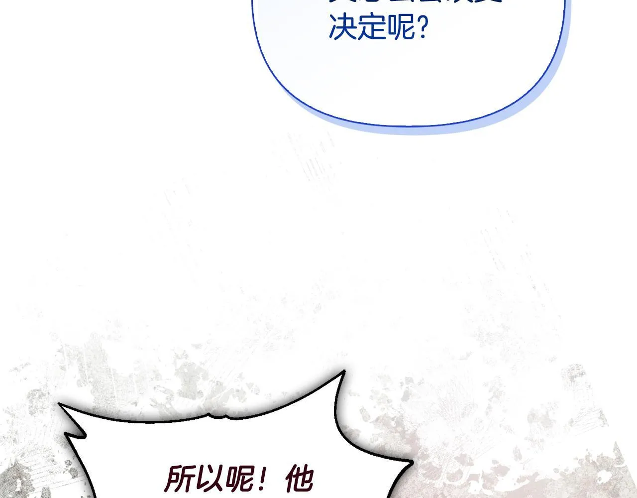 第23话 审判结果 第167页