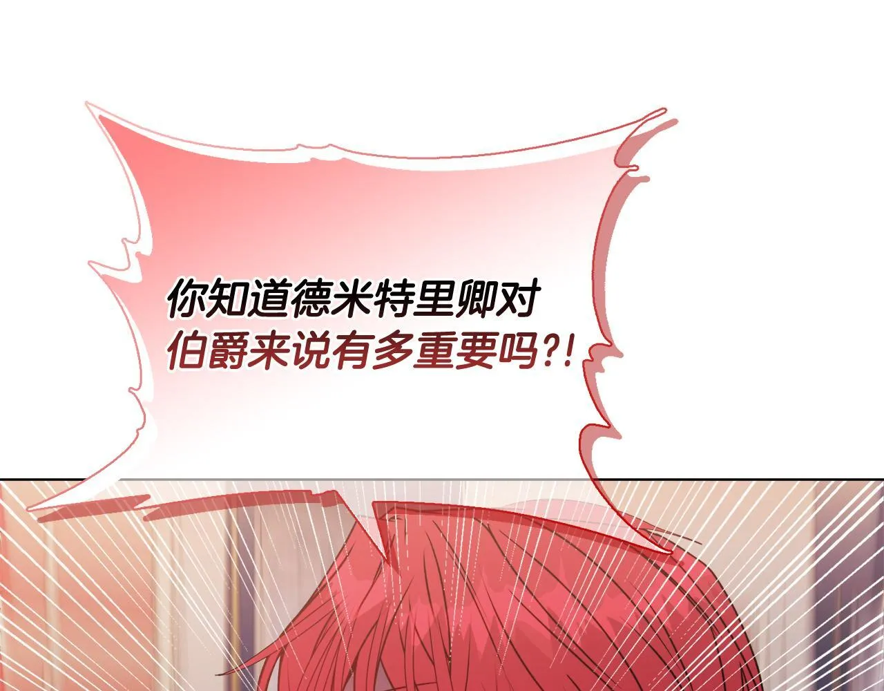 第23话 审判结果 第172页