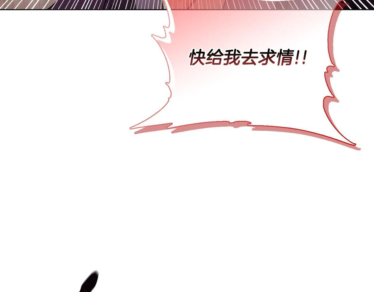 第23话 审判结果 第174页
