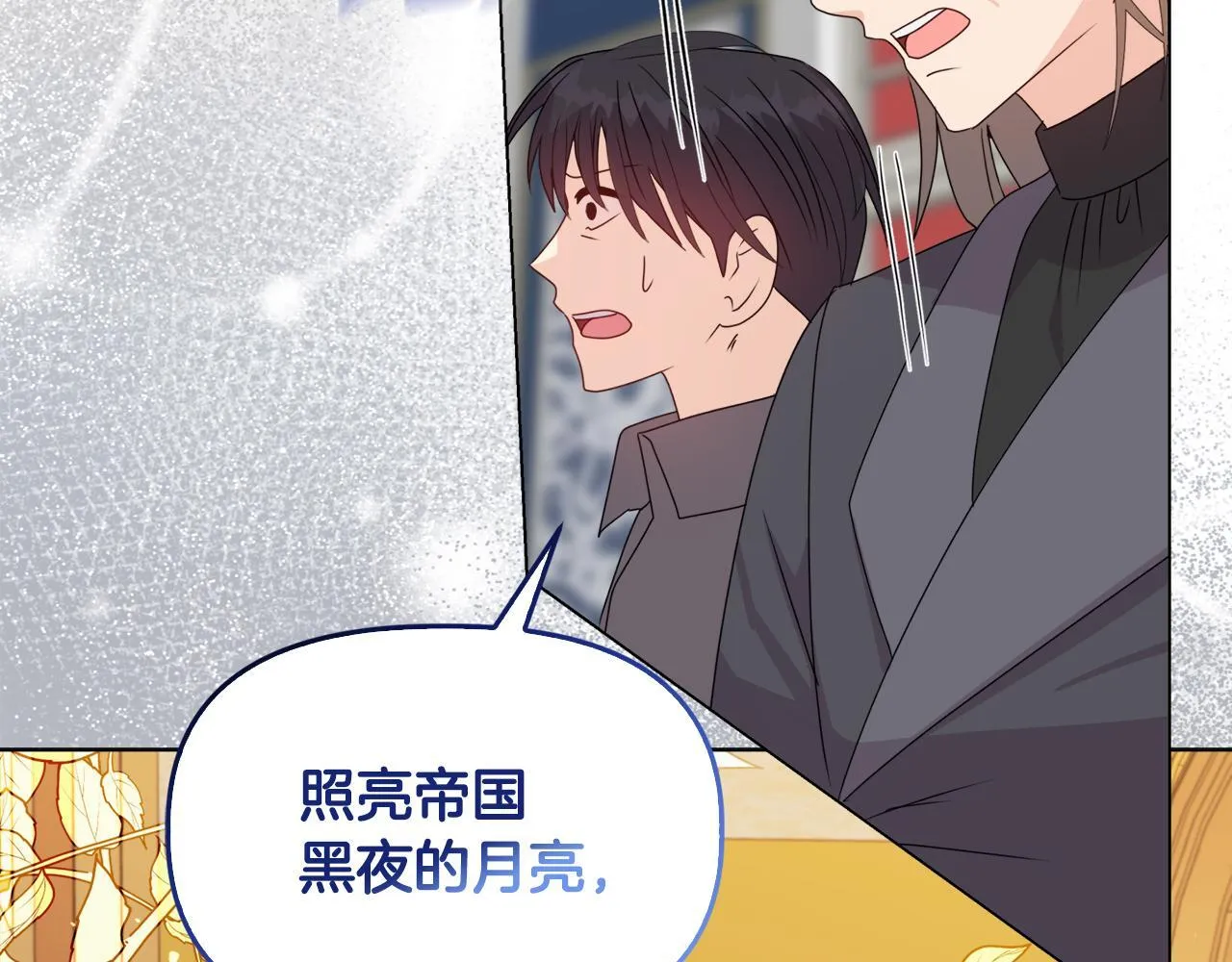 第23话 审判结果 第185页