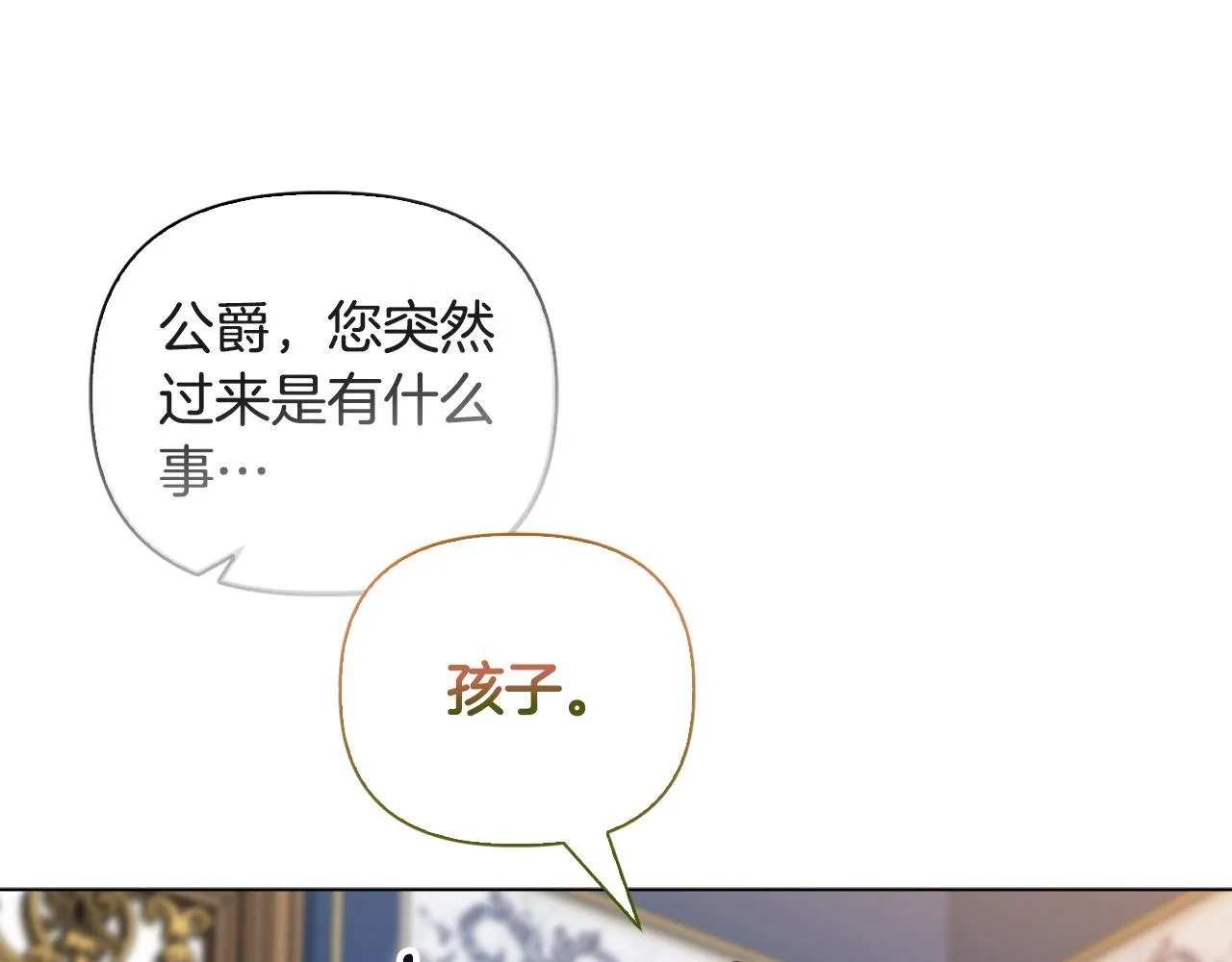 第23话 审判结果 第192页