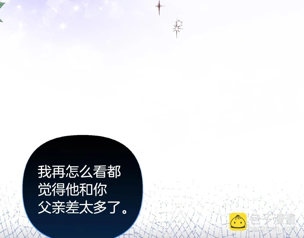 第24话 天使鸟 第9页