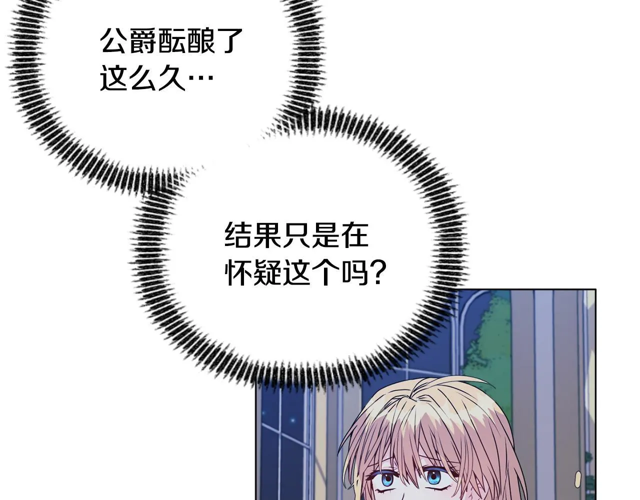 第24话 天使鸟 第12页
