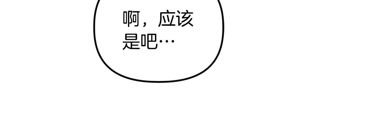 第24话 天使鸟 第14页