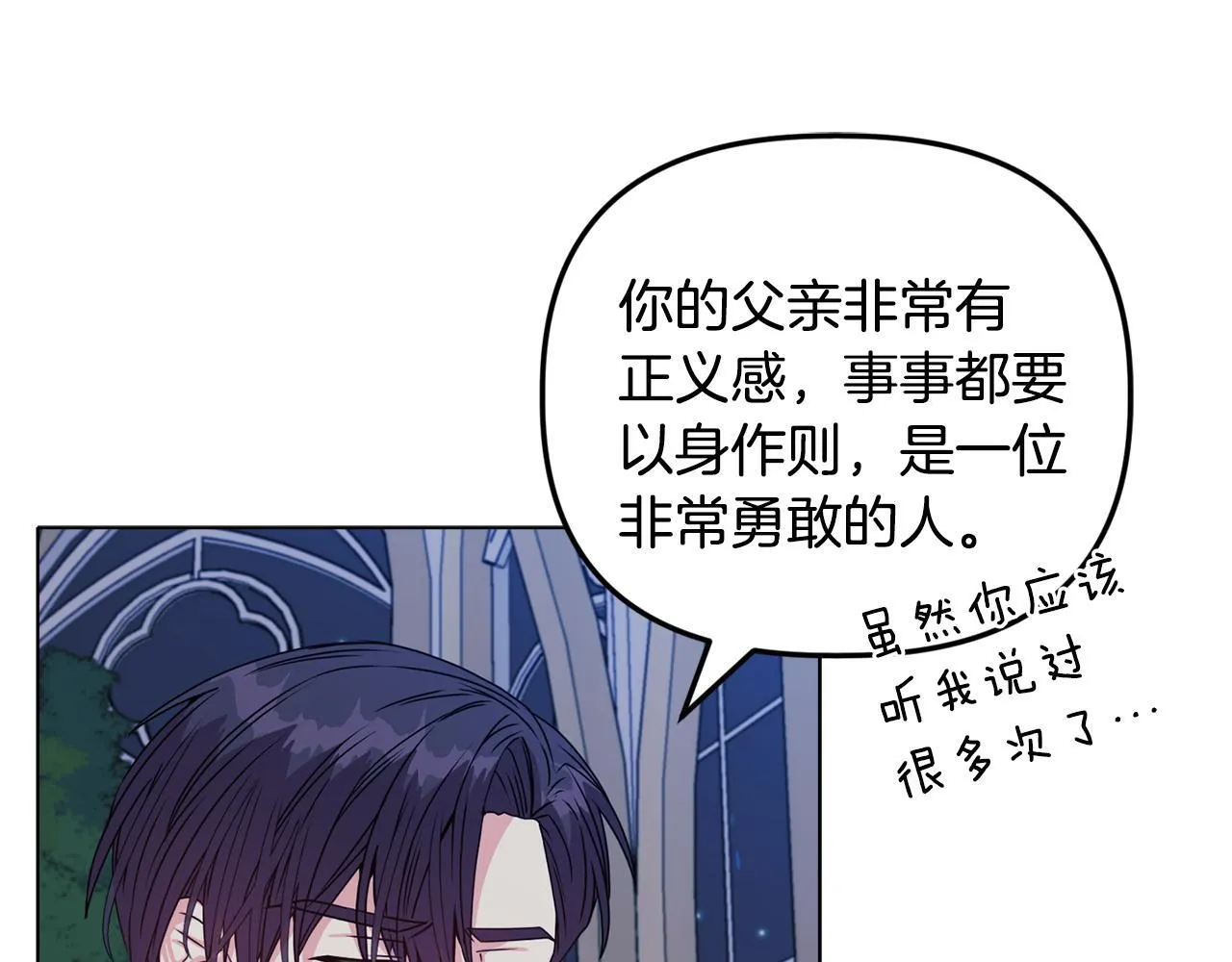 第24话 天使鸟 第15页