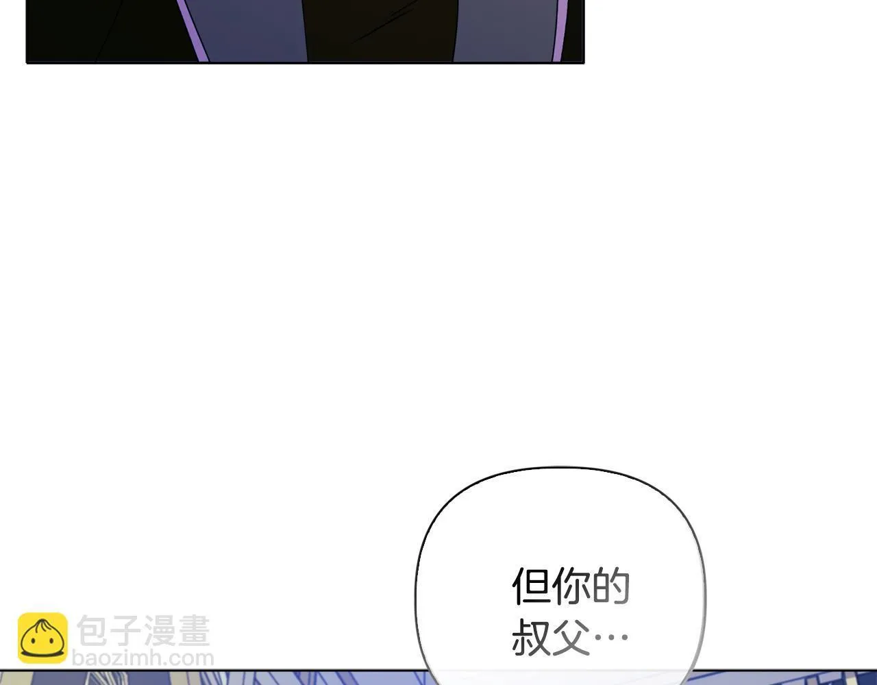第24话 天使鸟 第17页