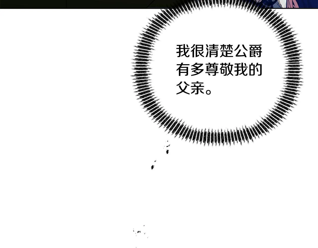 第24话 天使鸟 第19页