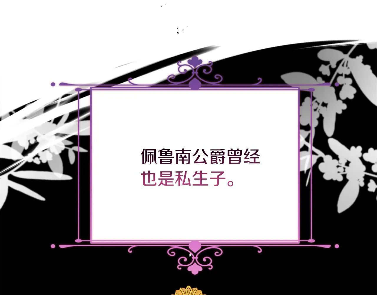 第24话 天使鸟 第20页