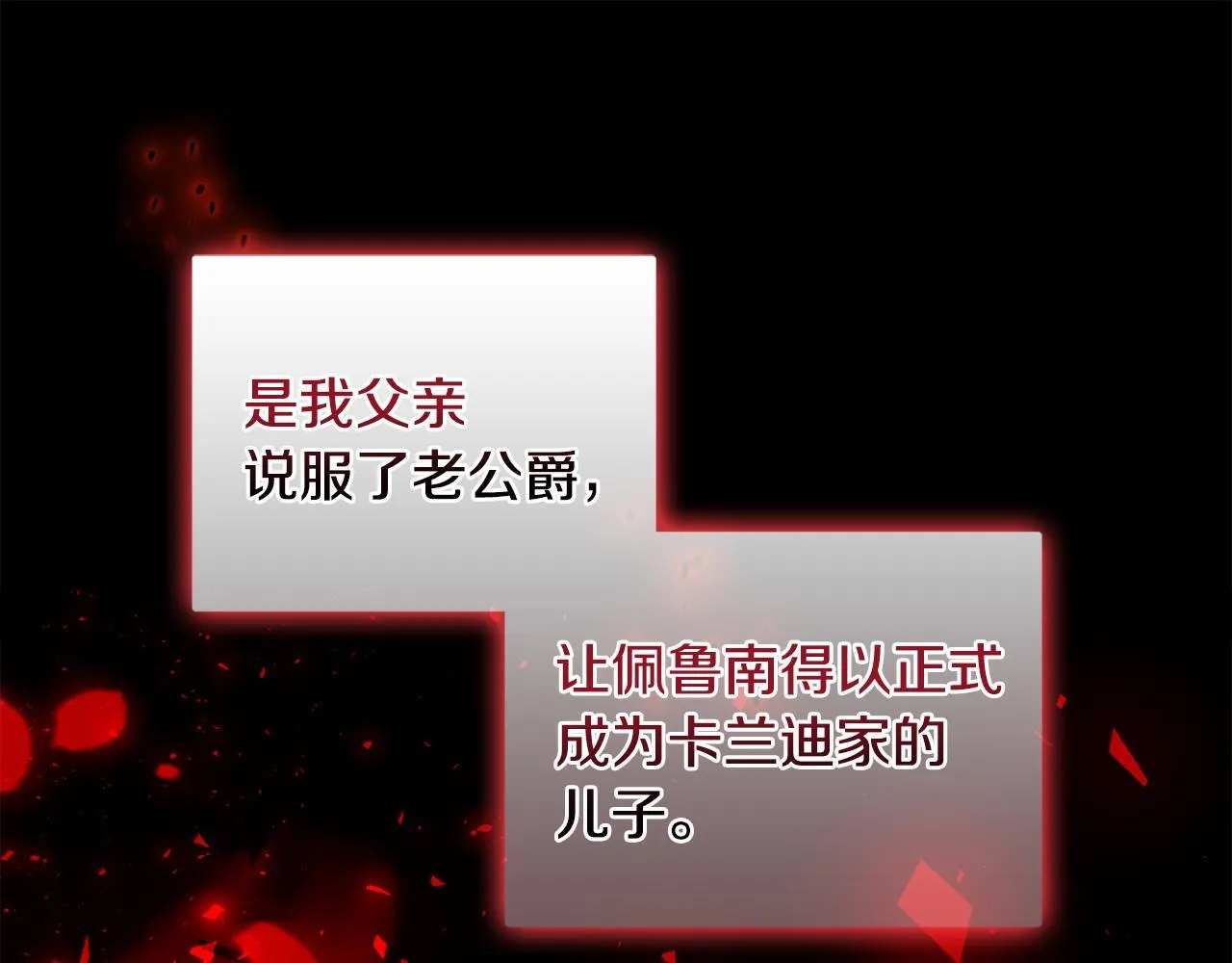 第24话 天使鸟 第24页