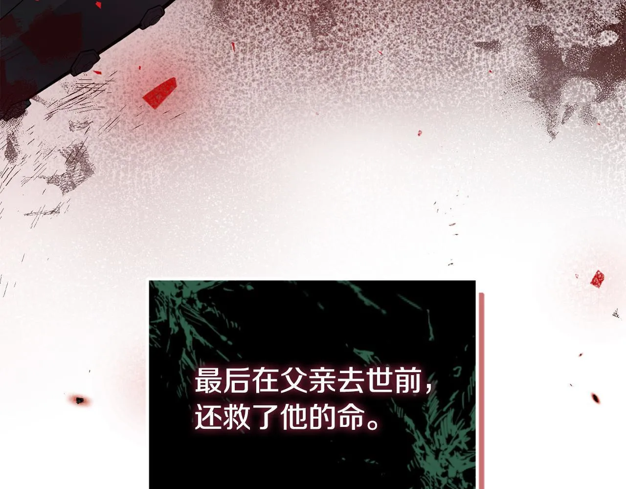 第24话 天使鸟 第28页