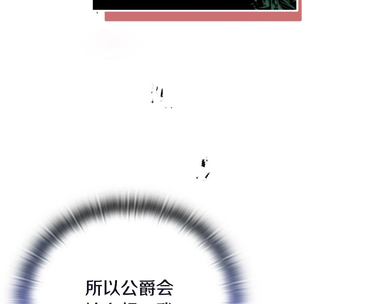 第24话 天使鸟 第29页
