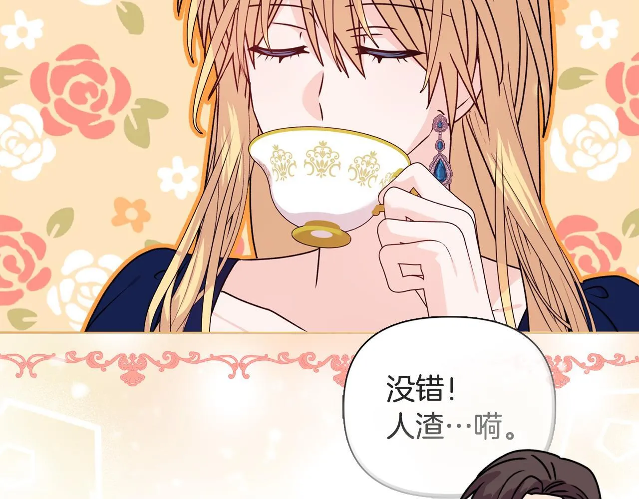 第24话 天使鸟 第33页
