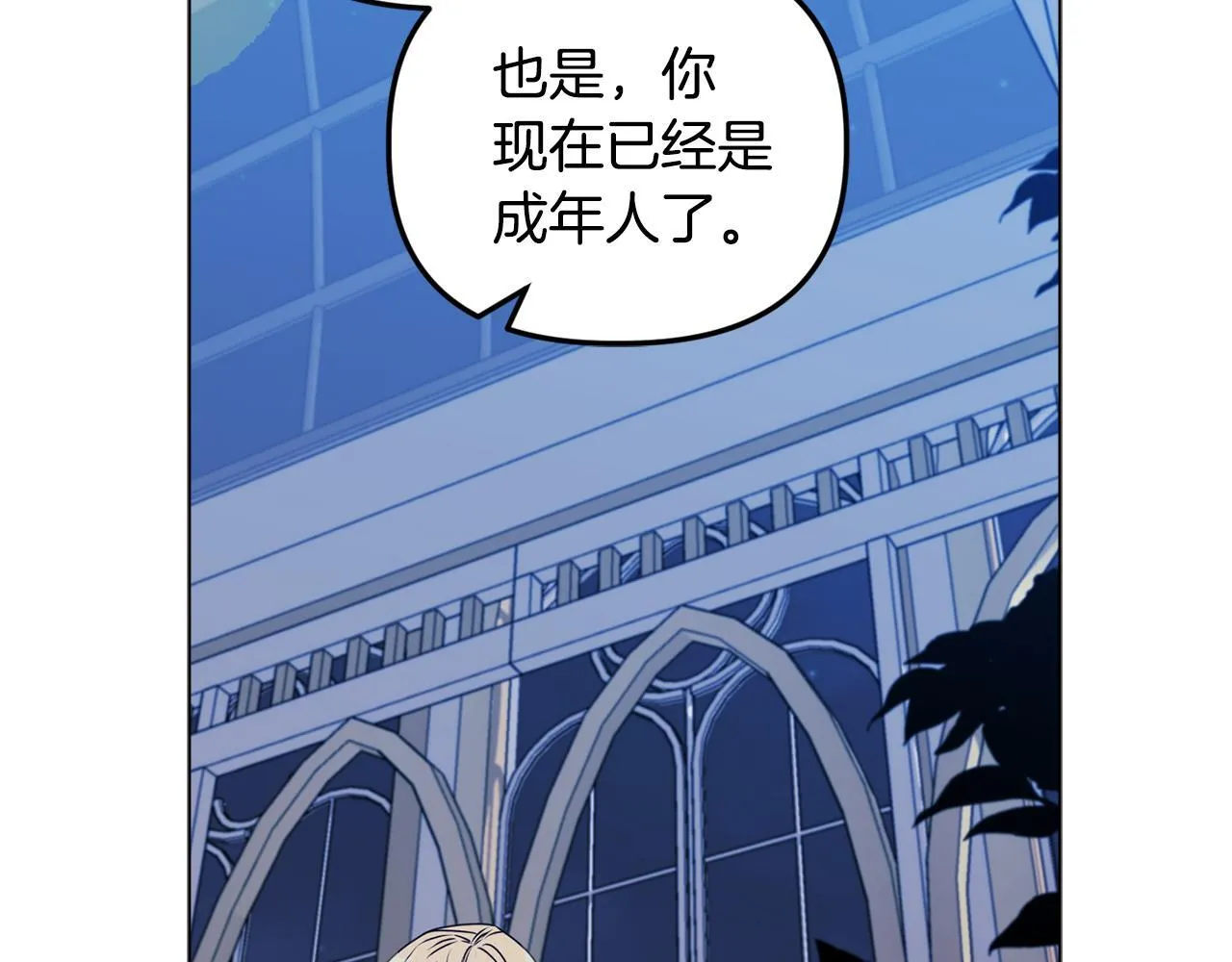 第24话 天使鸟 第40页