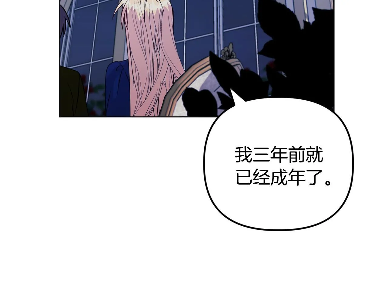 第24话 天使鸟 第41页