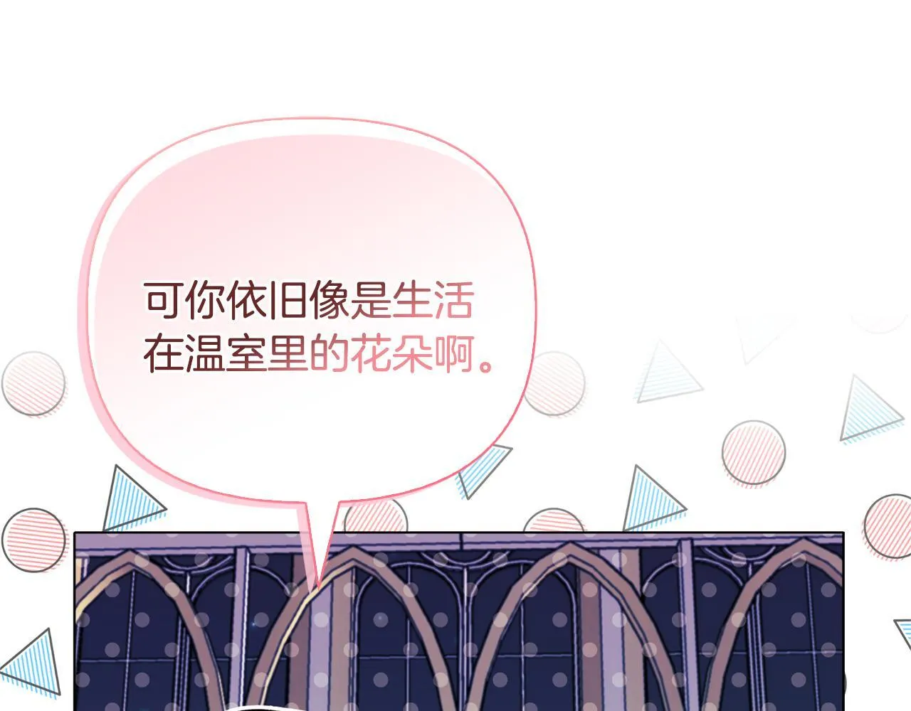 第24话 天使鸟 第42页