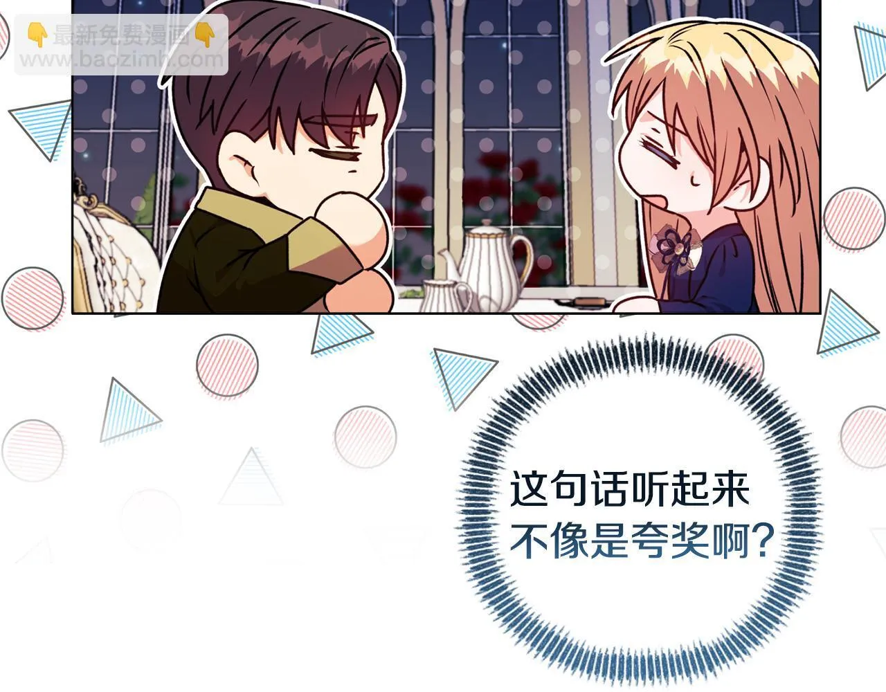第24话 天使鸟 第43页