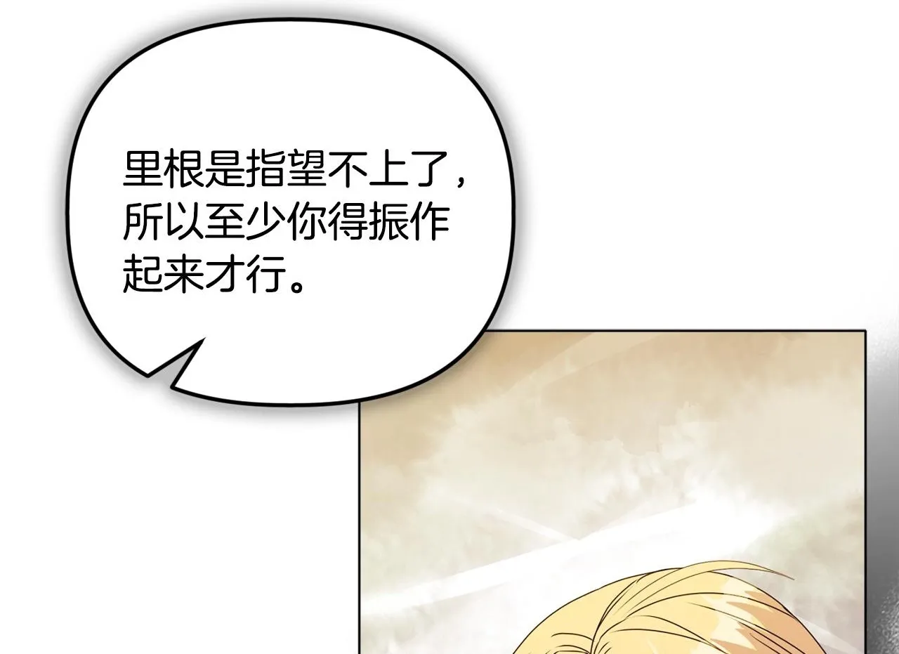 第24话 天使鸟 第45页