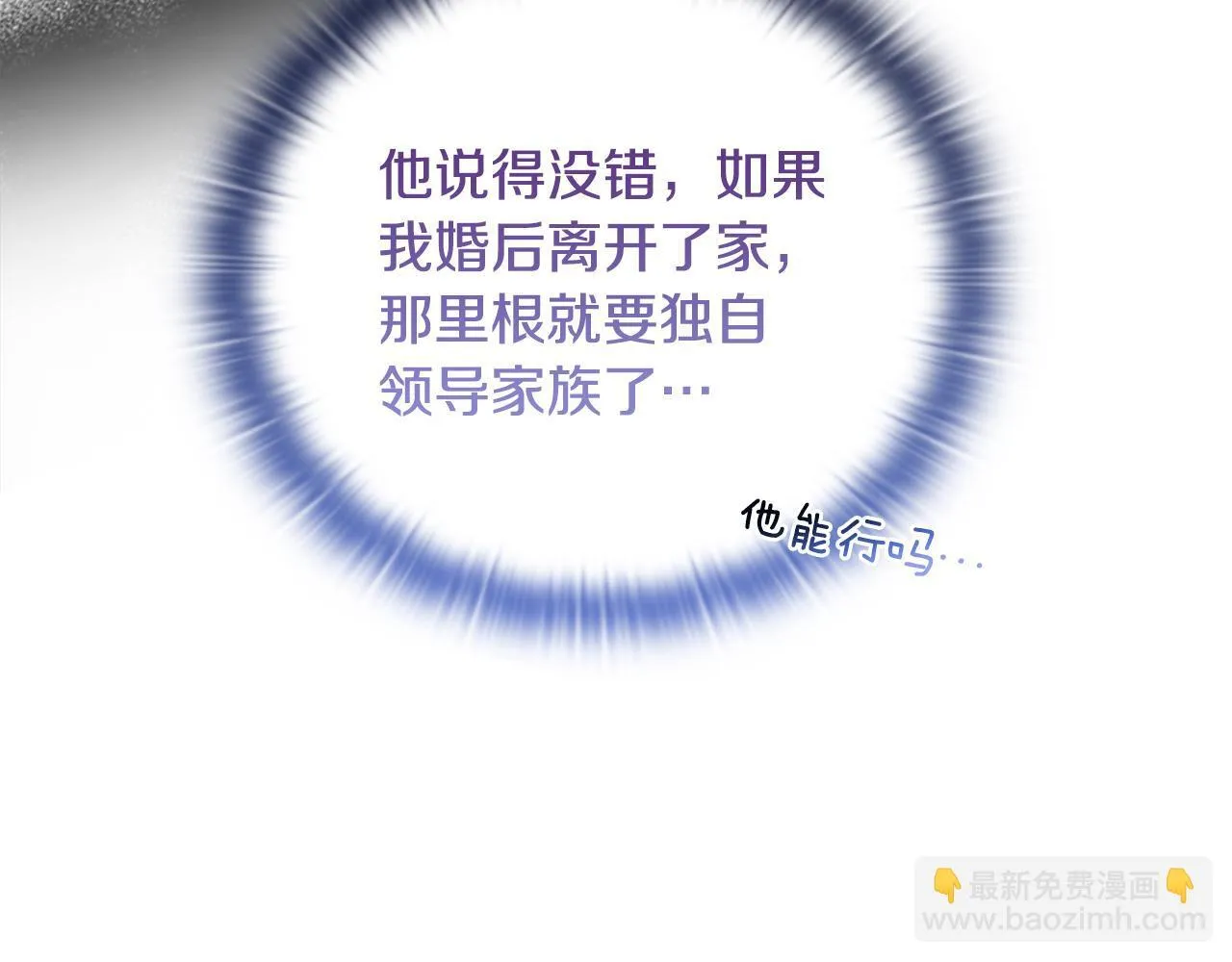 第24话 天使鸟 第47页