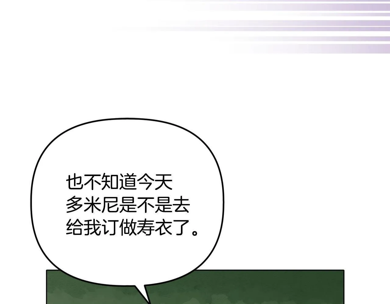 第24话 天使鸟 第50页
