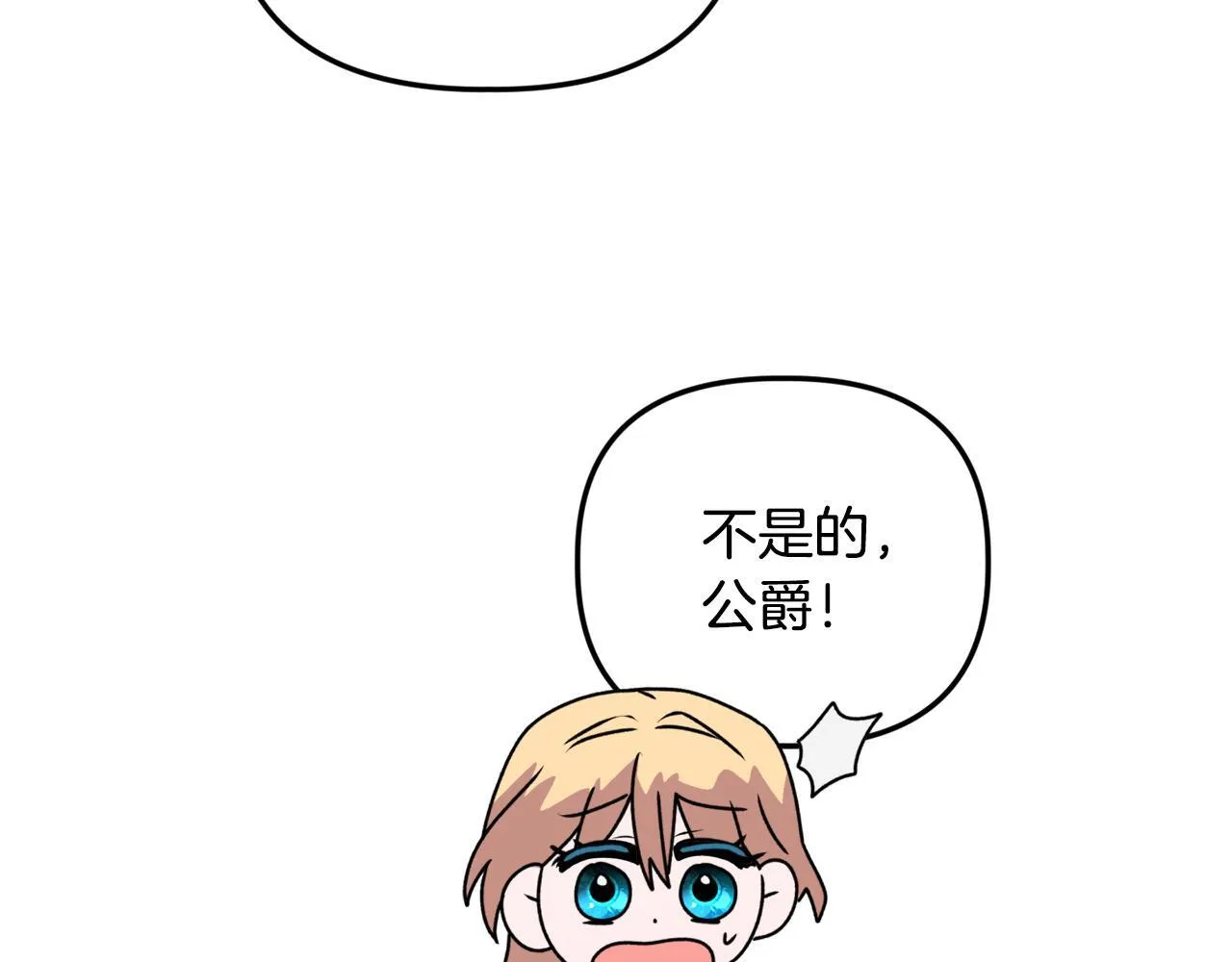 第24话 天使鸟 第53页