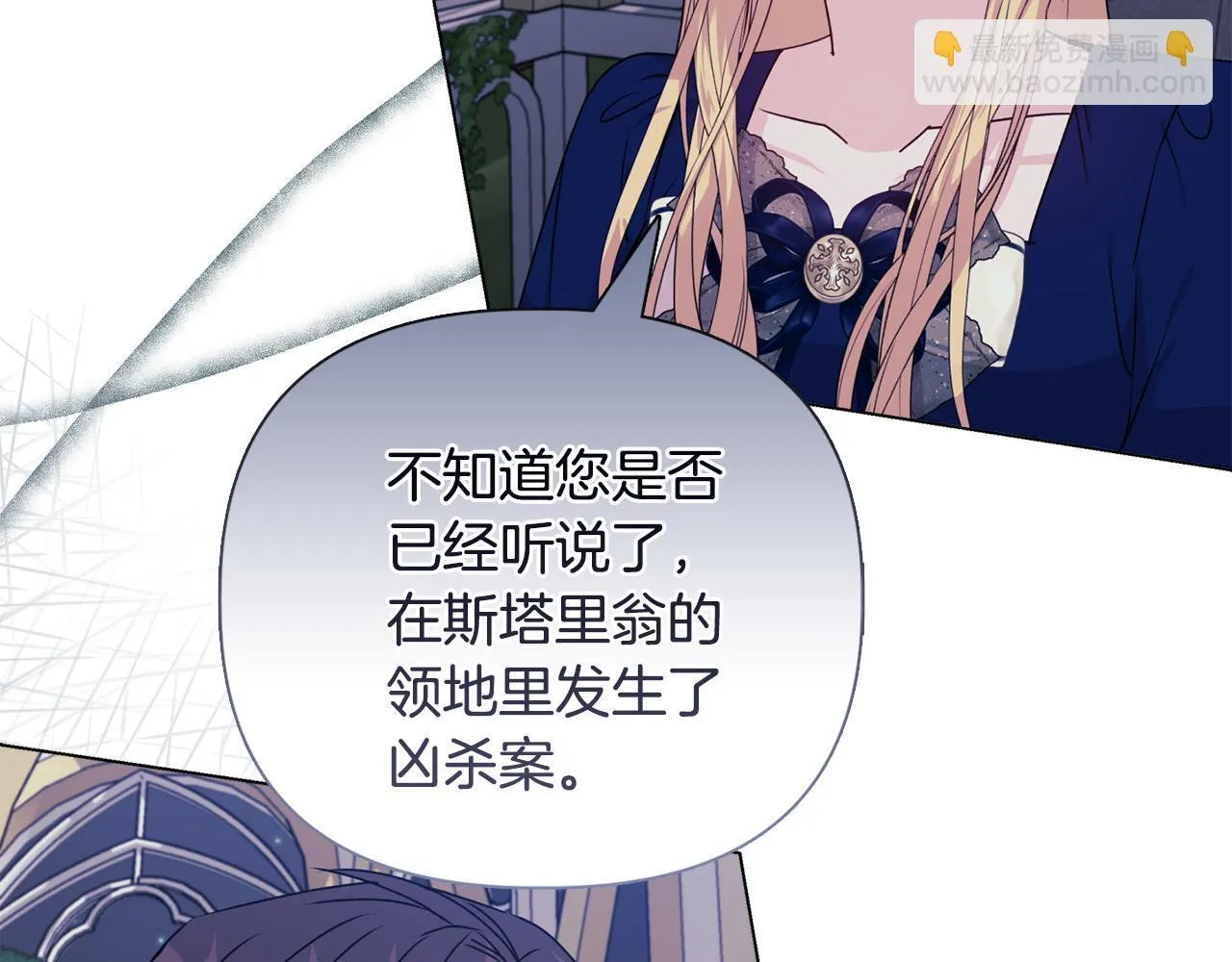第24话 天使鸟 第56页