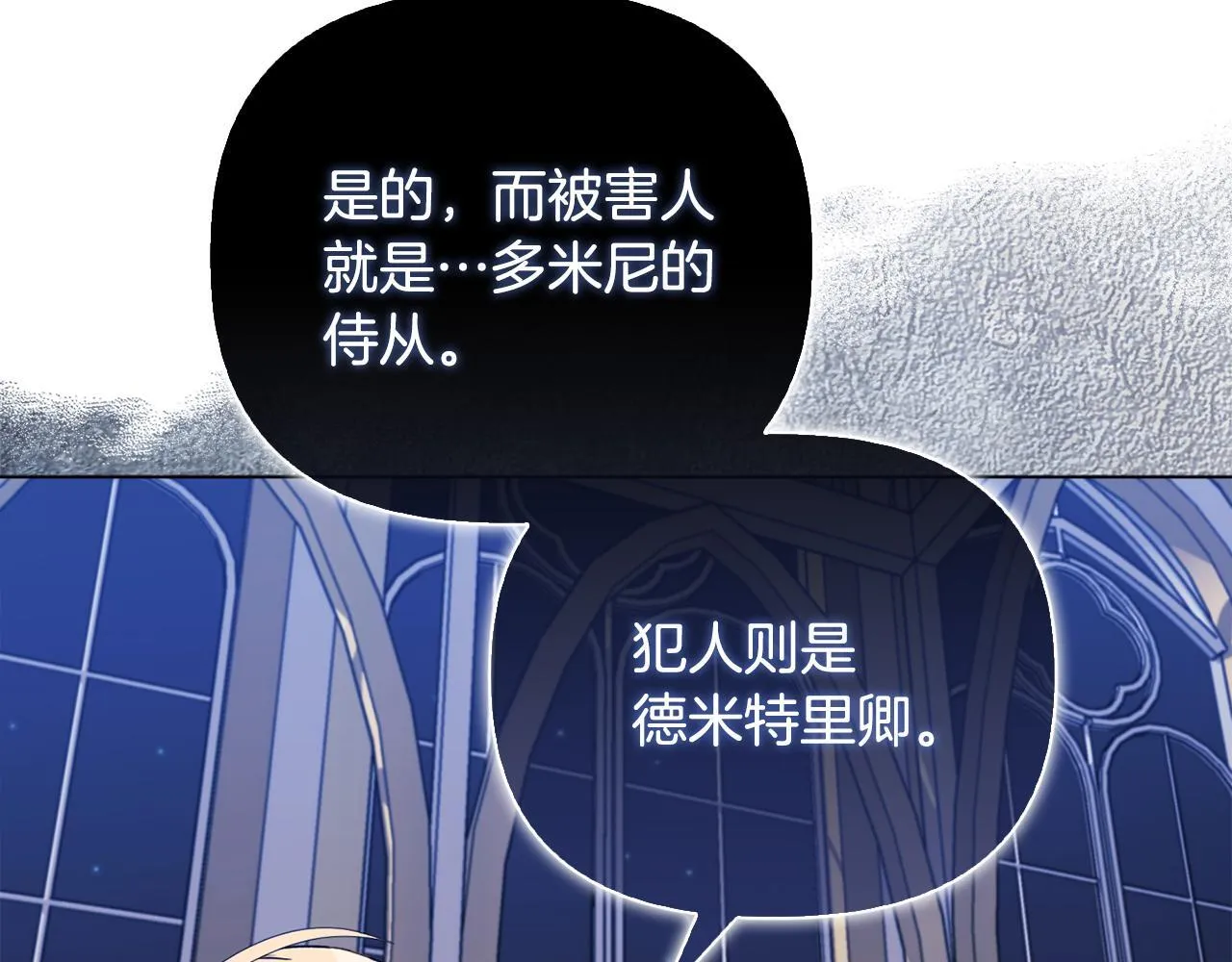 第24话 天使鸟 第59页