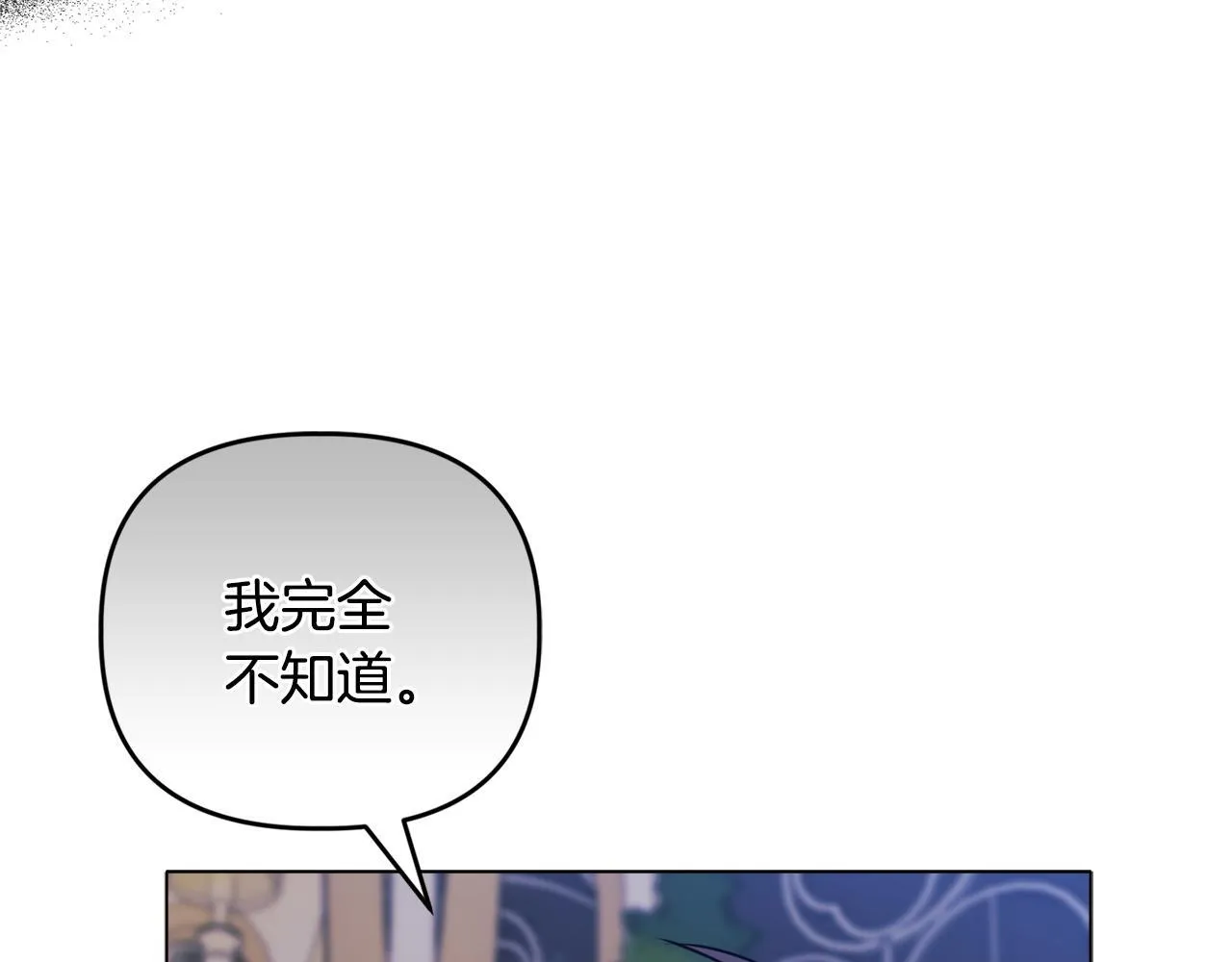 第24话 天使鸟 第61页