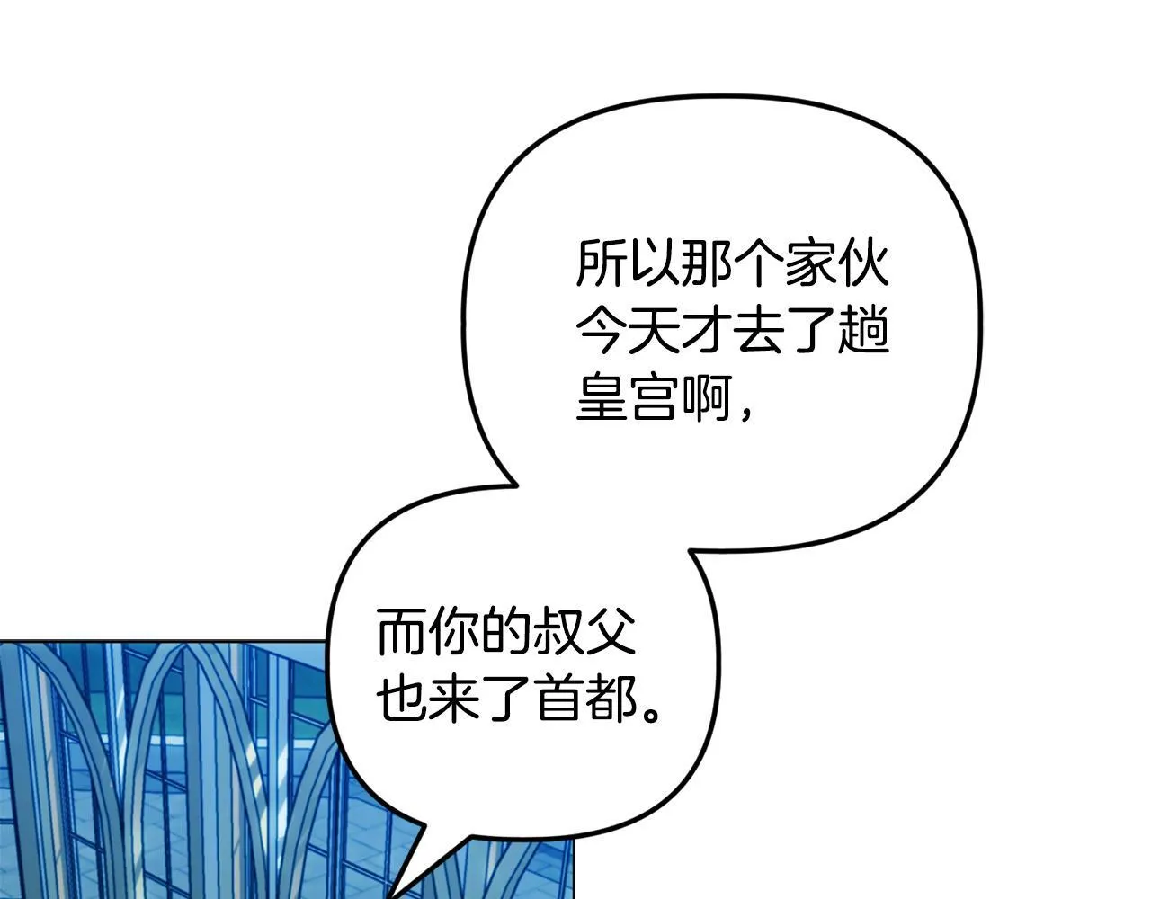 第24话 天使鸟 第64页