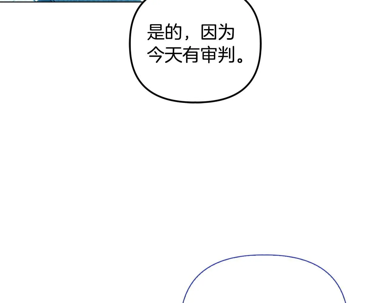 第24话 天使鸟 第66页