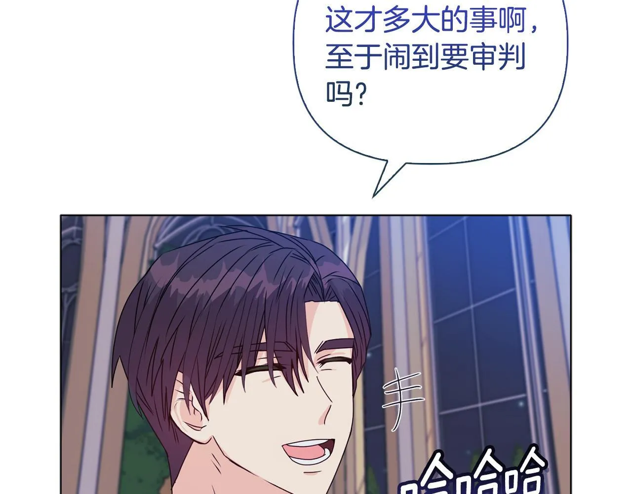 第24话 天使鸟 第67页