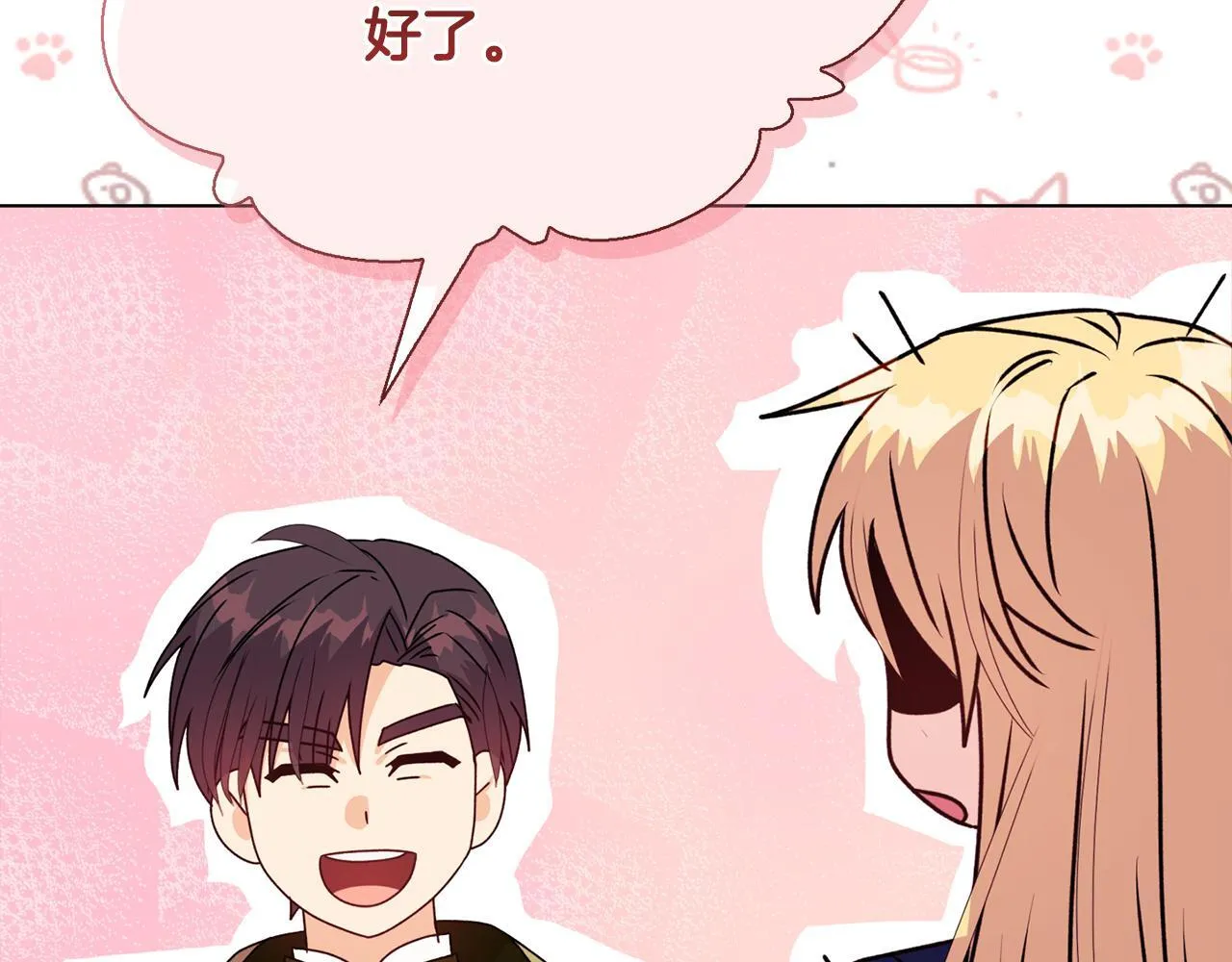 第24话 天使鸟 第69页