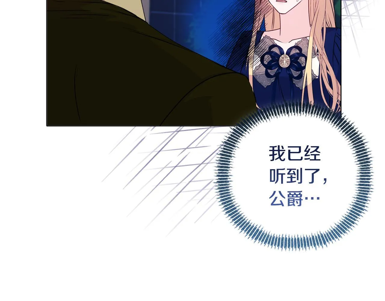 第24话 天使鸟 第73页