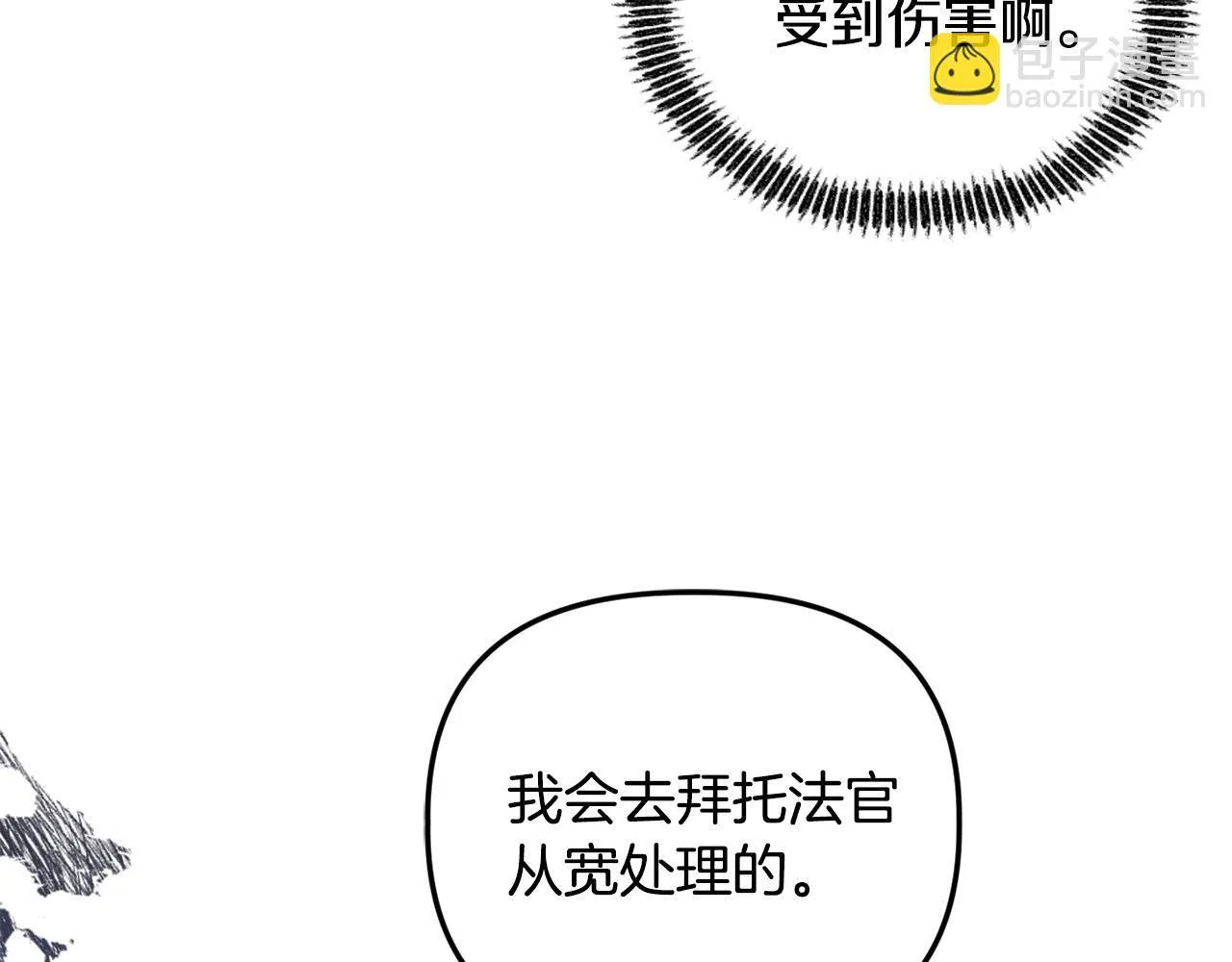第24话 天使鸟 第80页
