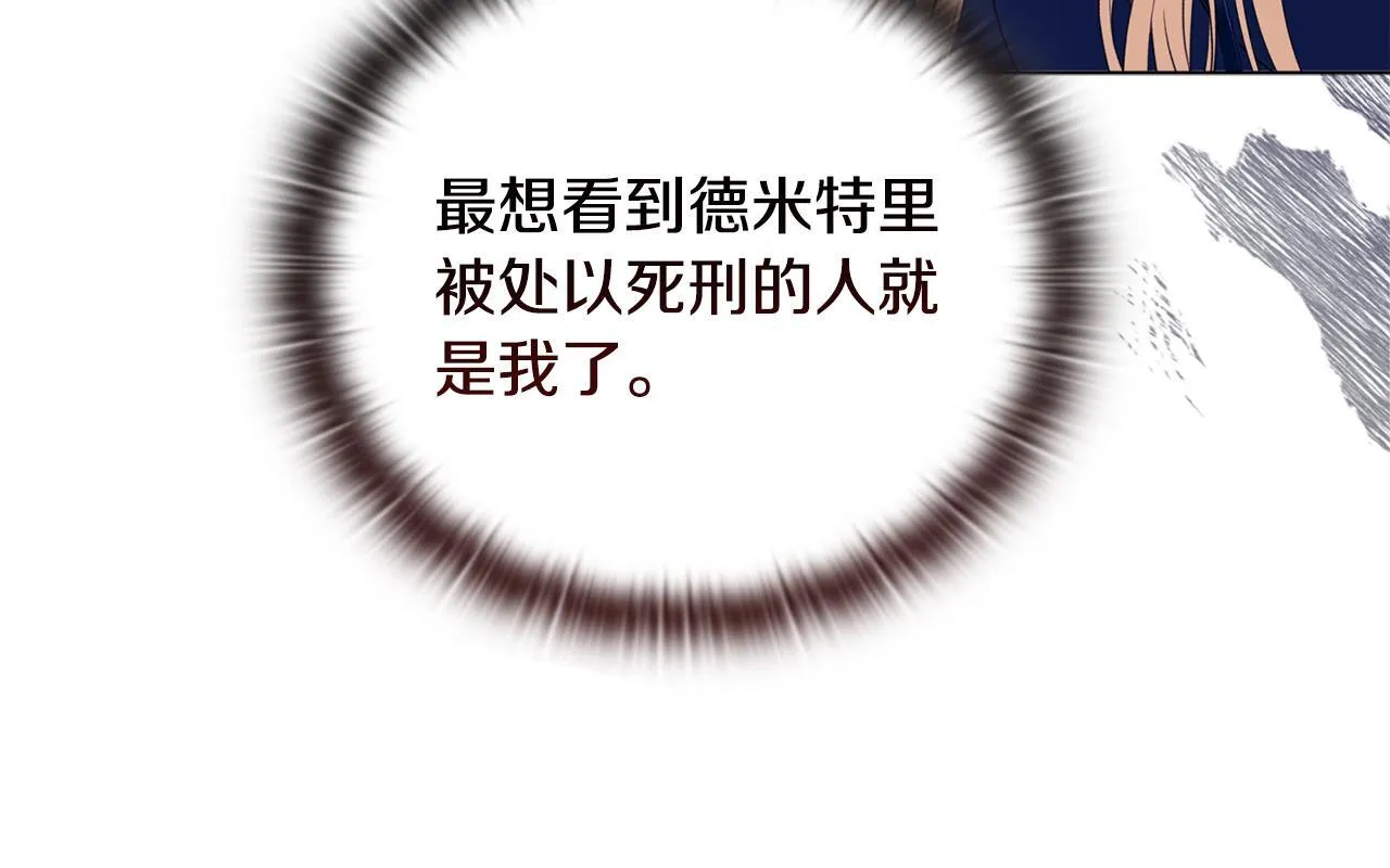 第24话 天使鸟 第83页