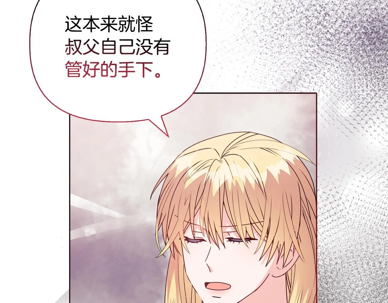 第24话 天使鸟 第86页