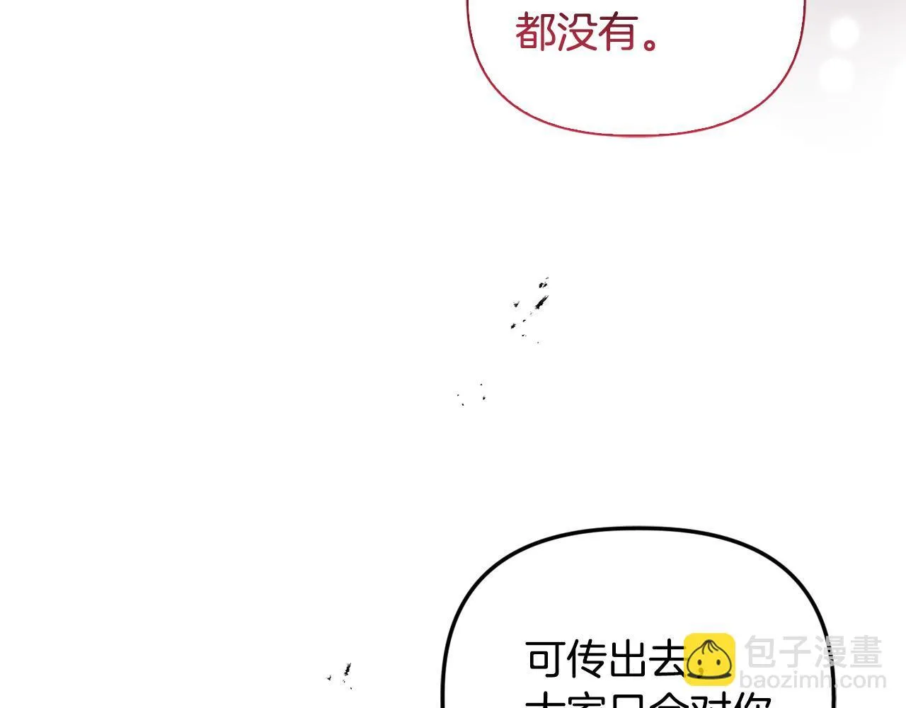 第24话 天使鸟 第88页