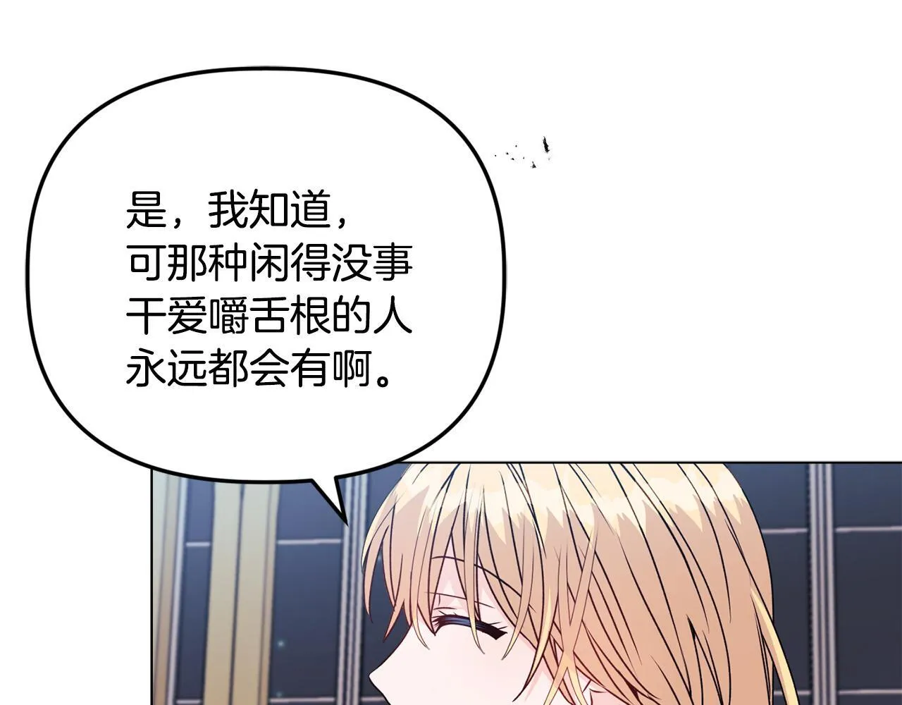 第24话 天使鸟 第90页