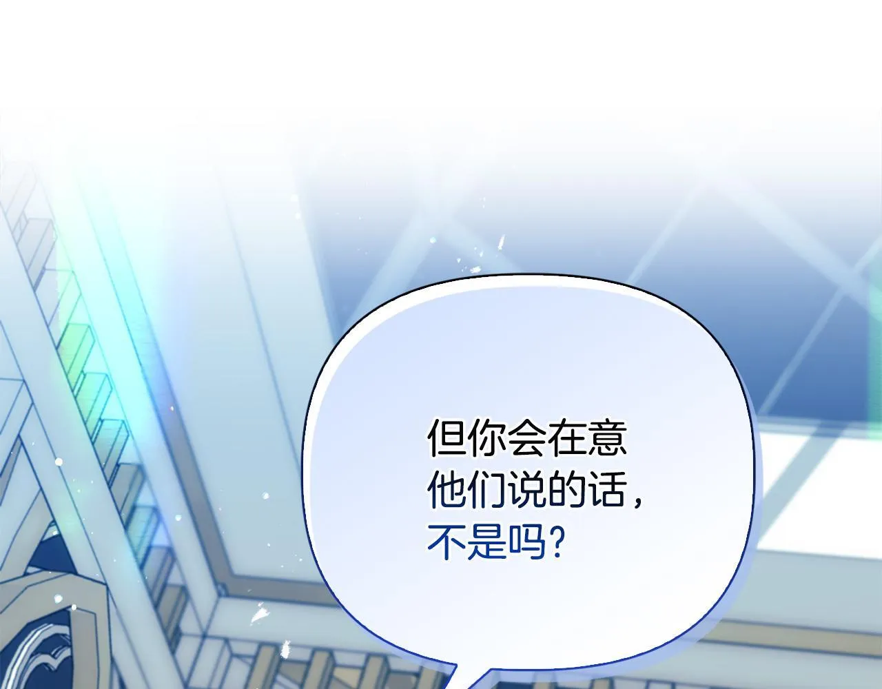 第24话 天使鸟 第92页