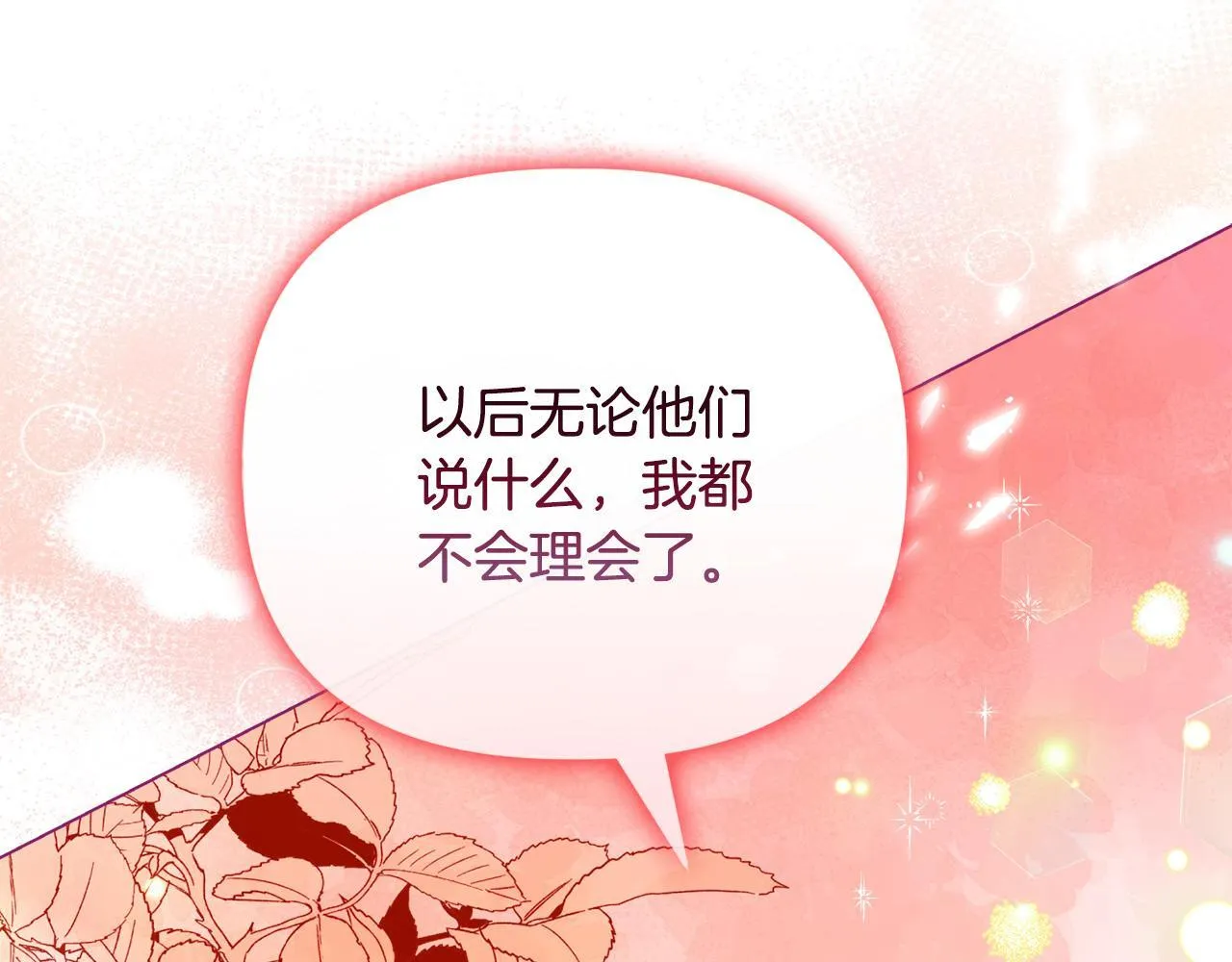 第24话 天使鸟 第95页