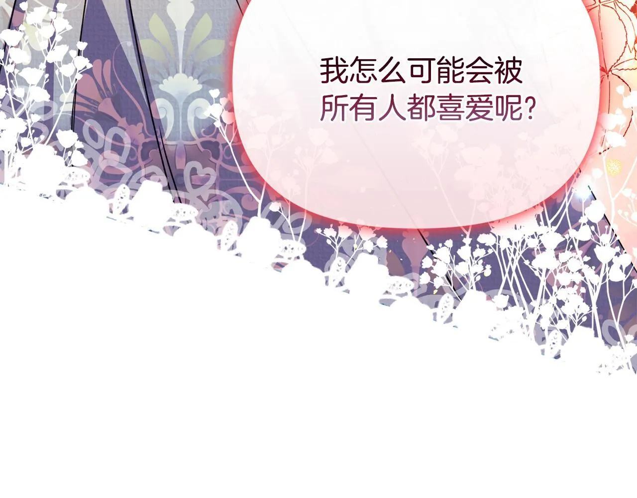 第24话 天使鸟 第99页