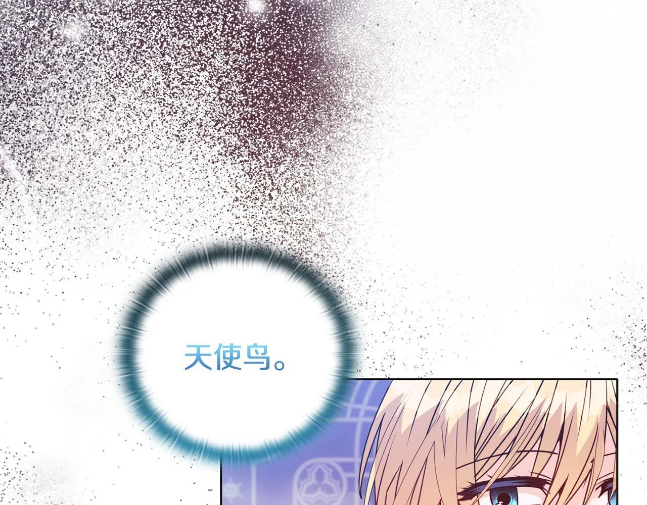 第24话 天使鸟 第107页