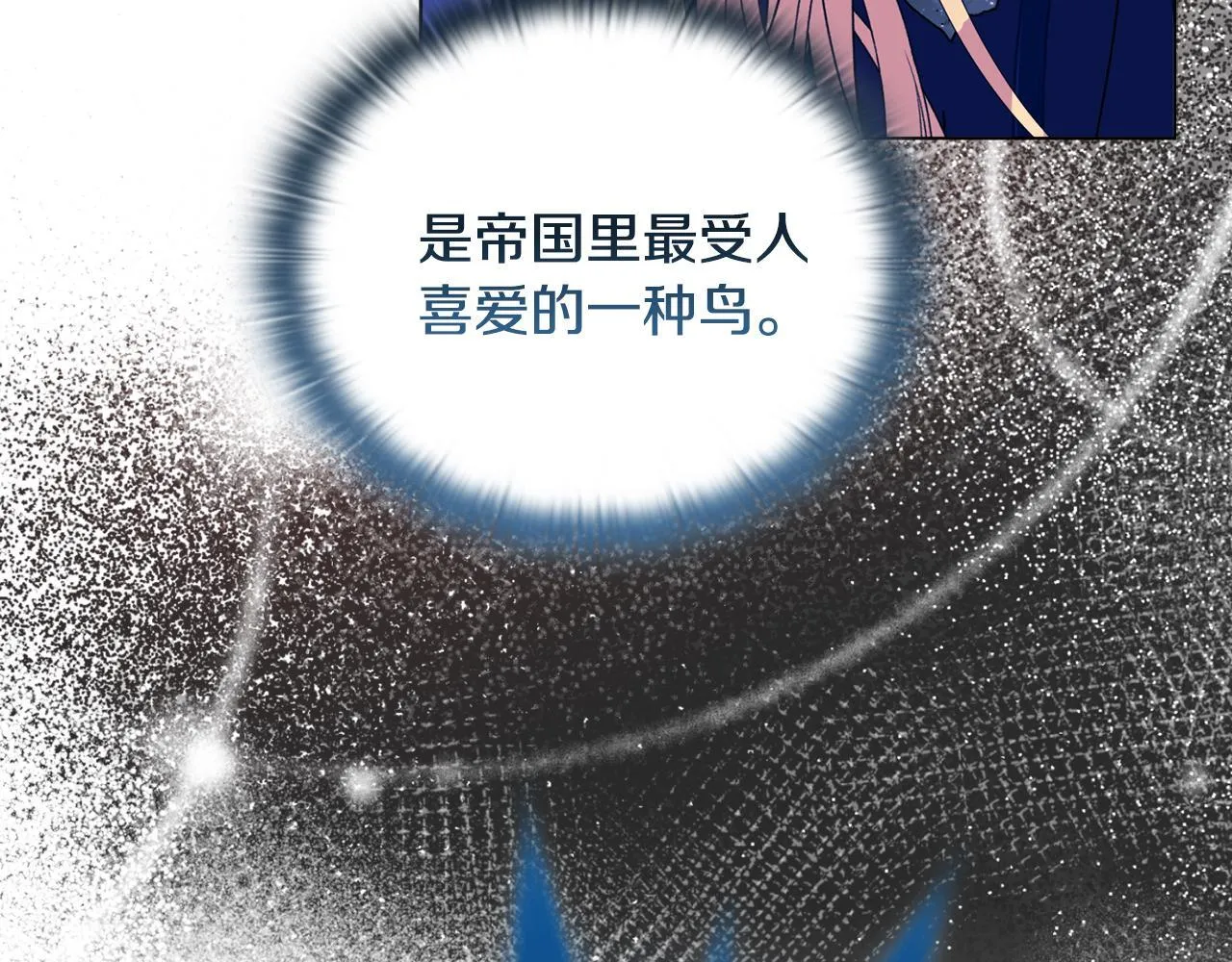 第24话 天使鸟 第109页
