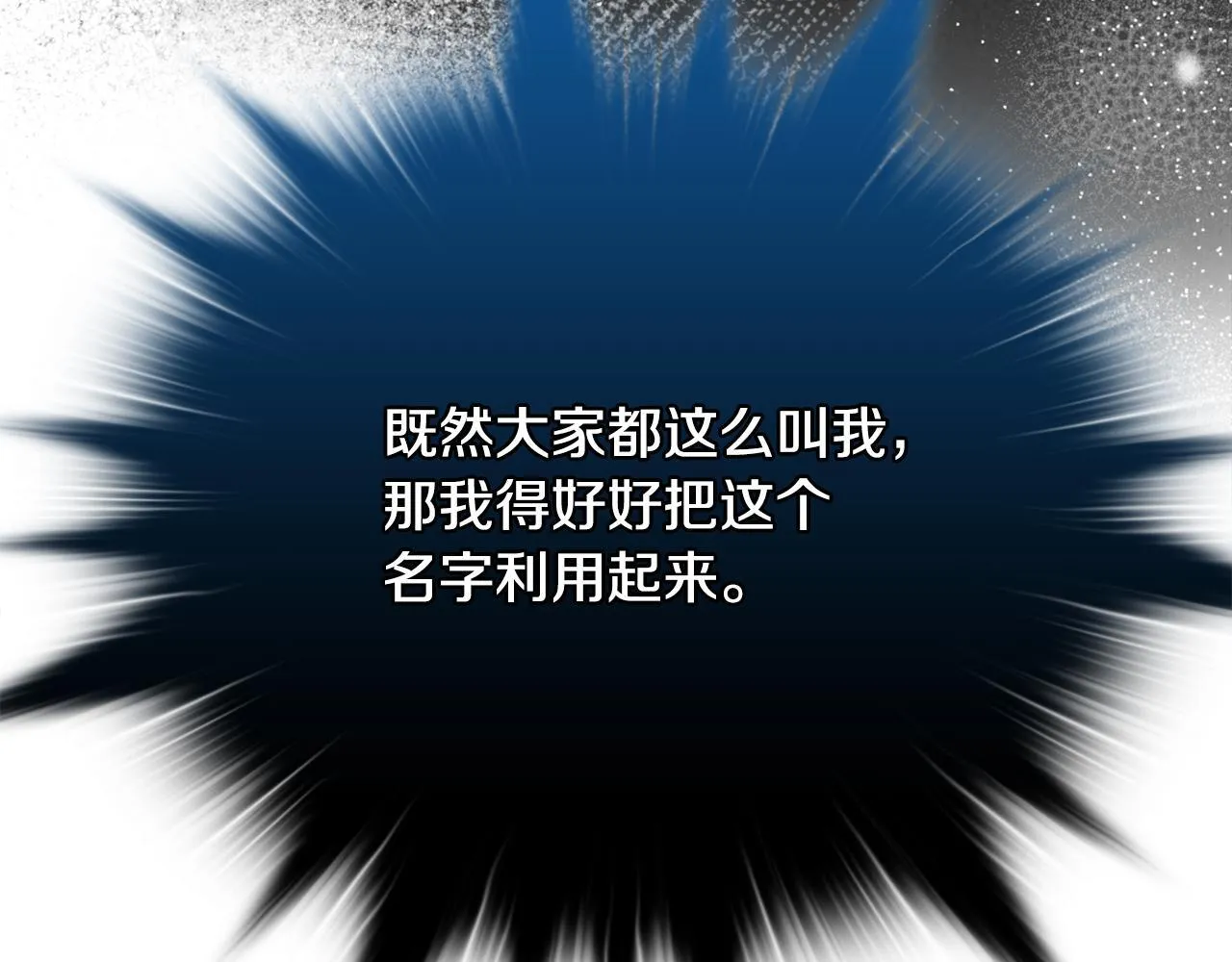 第24话 天使鸟 第110页