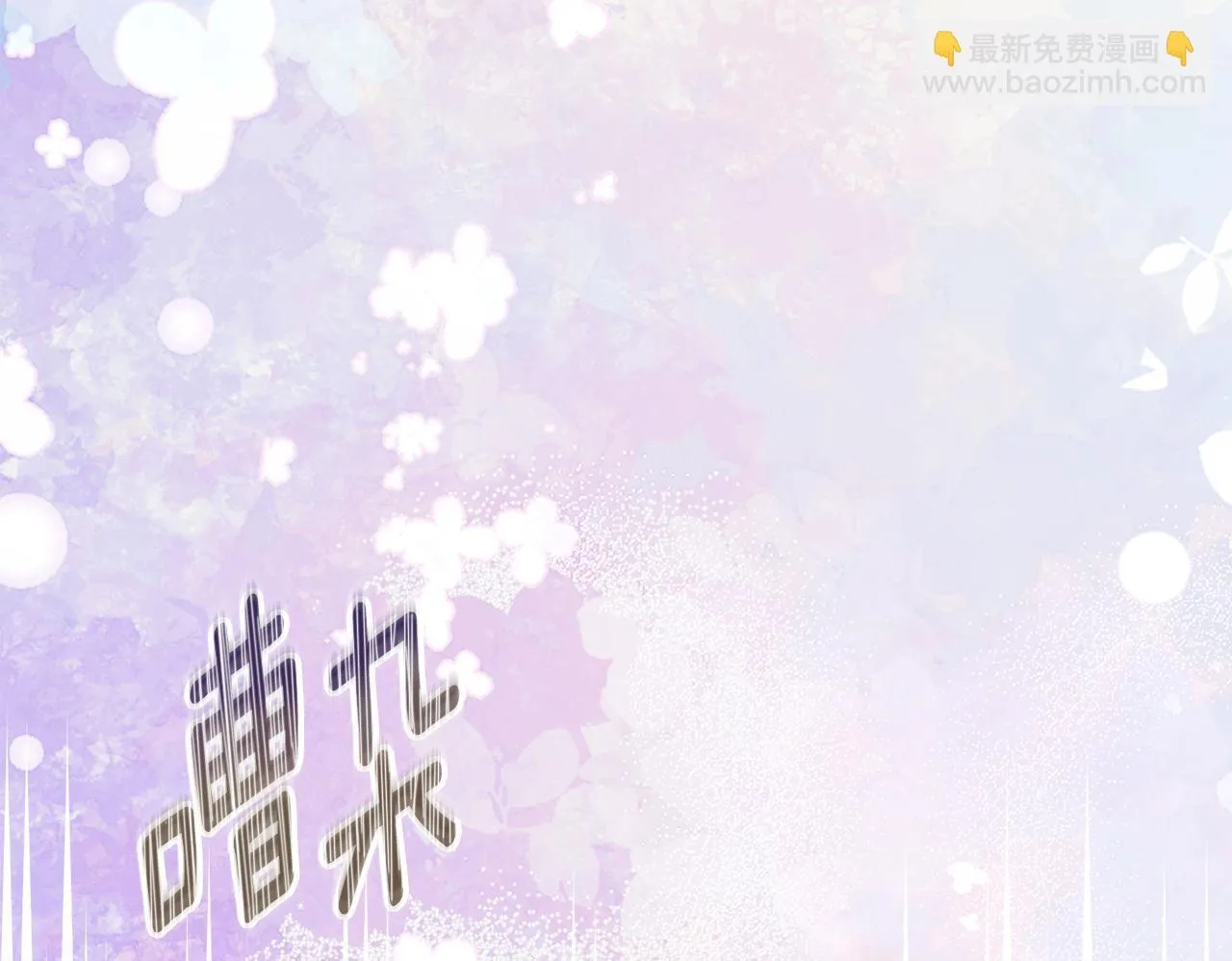 第24话 天使鸟 第119页