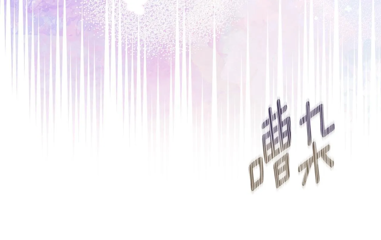第24话 天使鸟 第120页