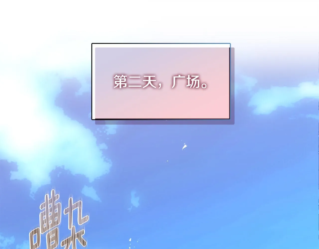 第24话 天使鸟 第121页