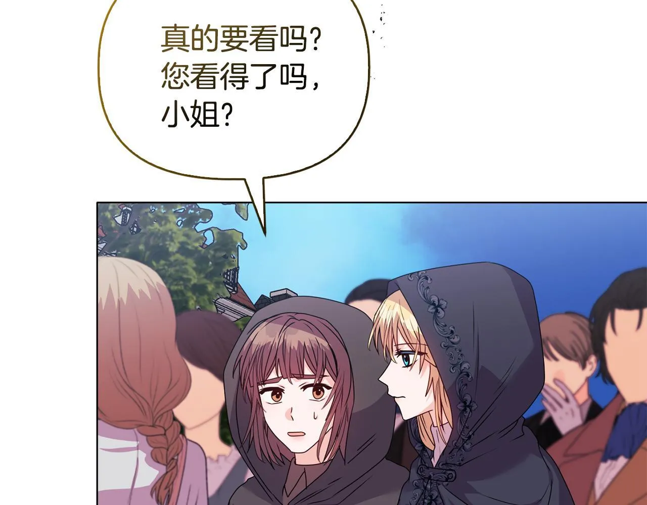 第24话 天使鸟 第125页